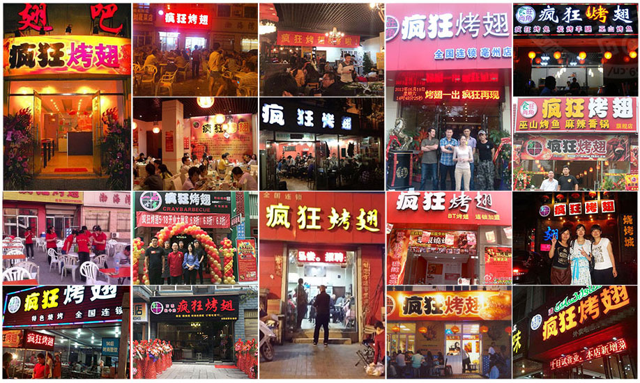 湟中烧烤加盟,学烧烤技术,开烧烤店多少钱